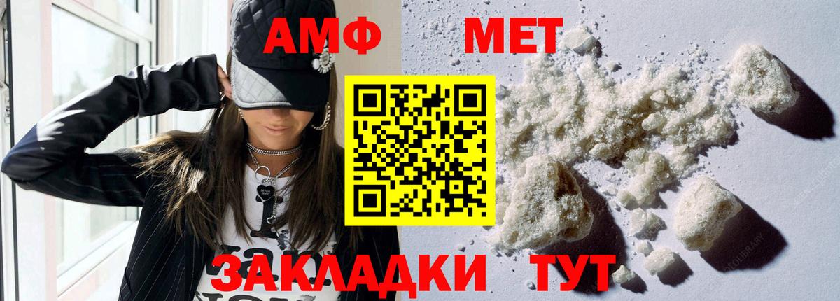 Рузаевка  Амфетамин  Вход с VPN  Амфетамин VHQ 