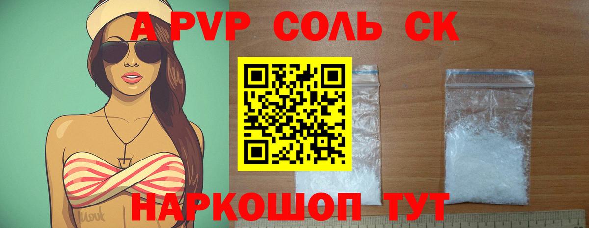 Рузаевка  где купить наркотик  Альфа ПВП VHQ  Alpha-PVP кристаллы  Вход с VPN  A PVP VHQ 