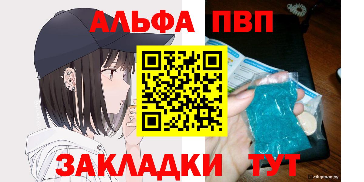 Alpha-PVP Crystall Рузаевка