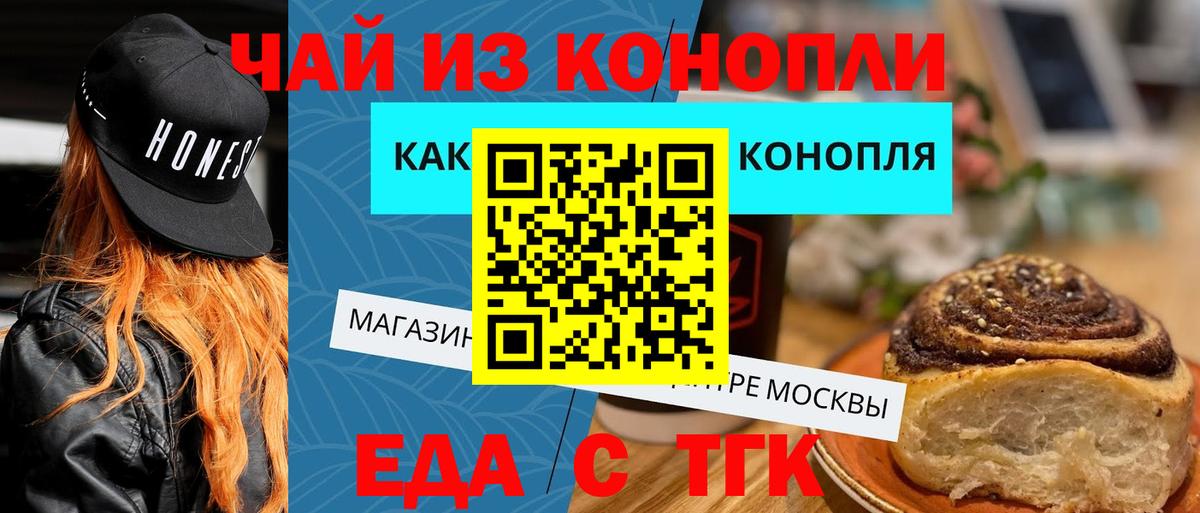 Canna-Cookies марихуана  Вход с VPN  Рузаевка 