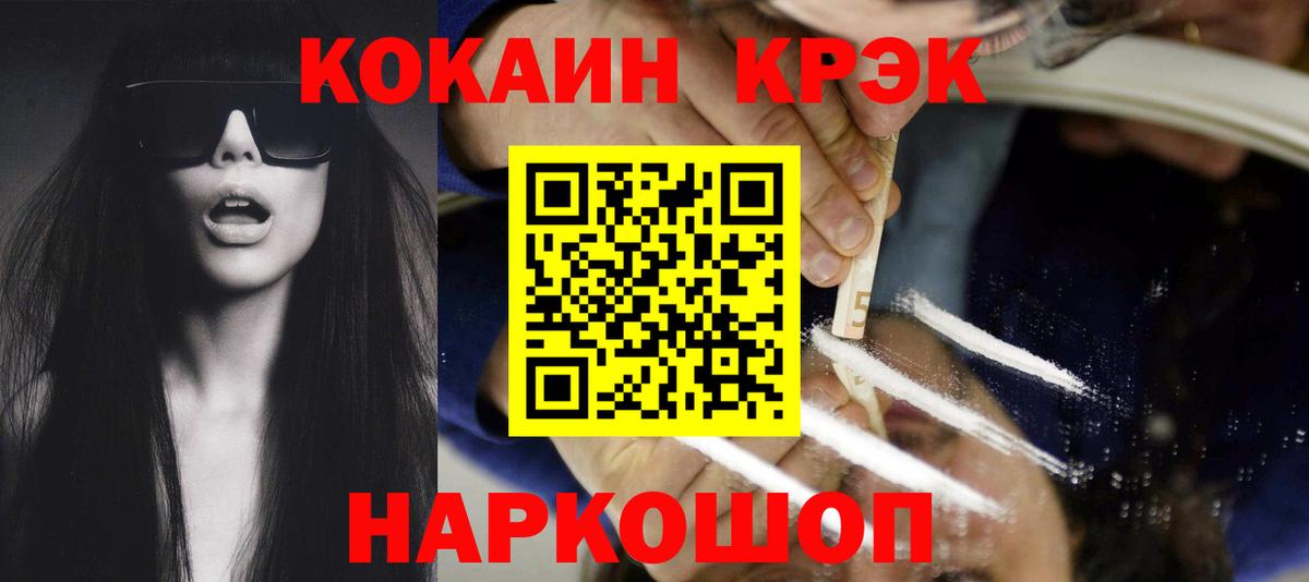 Рузаевка  Cocaine Боливия  Вход с VPN  COCAIN Columbia 