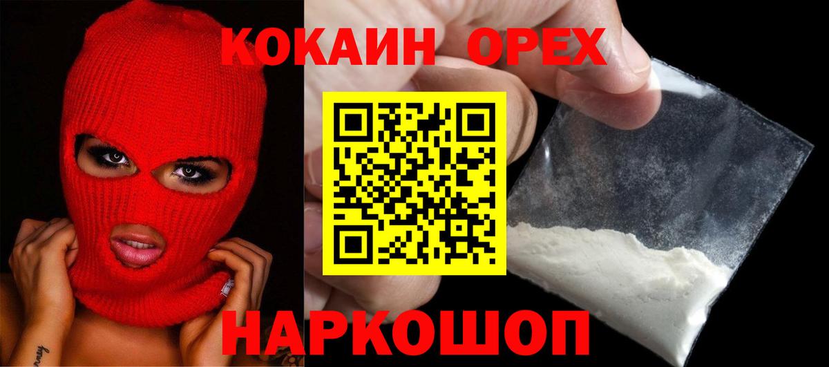 КОКАИН FishScale Рузаевка