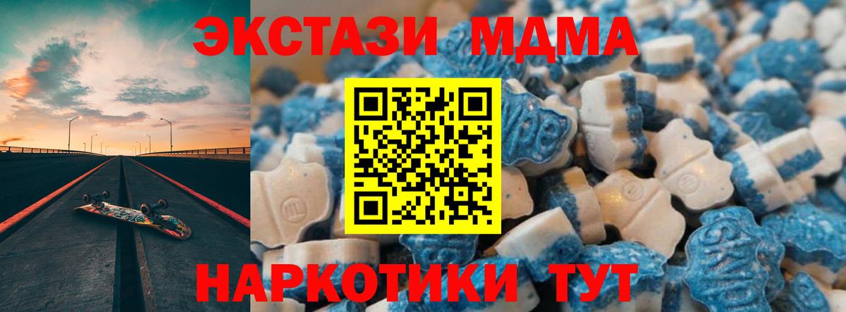Экстази таблы  Вход с VPN  Ecstasy  Рузаевка 
