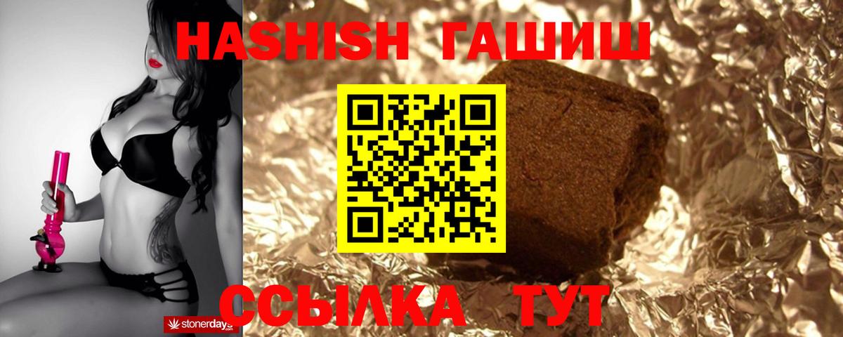 ГАШ  Вход с VPN  Рузаевка  ГАШИШ hashish 