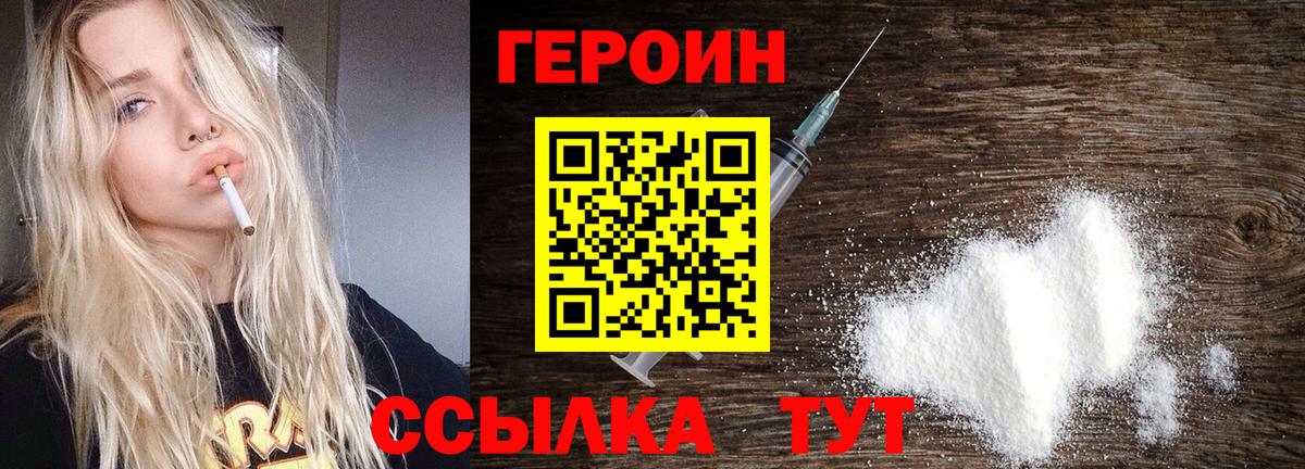 Рузаевка  ГЕРОИН гречка  Вход с VPN 