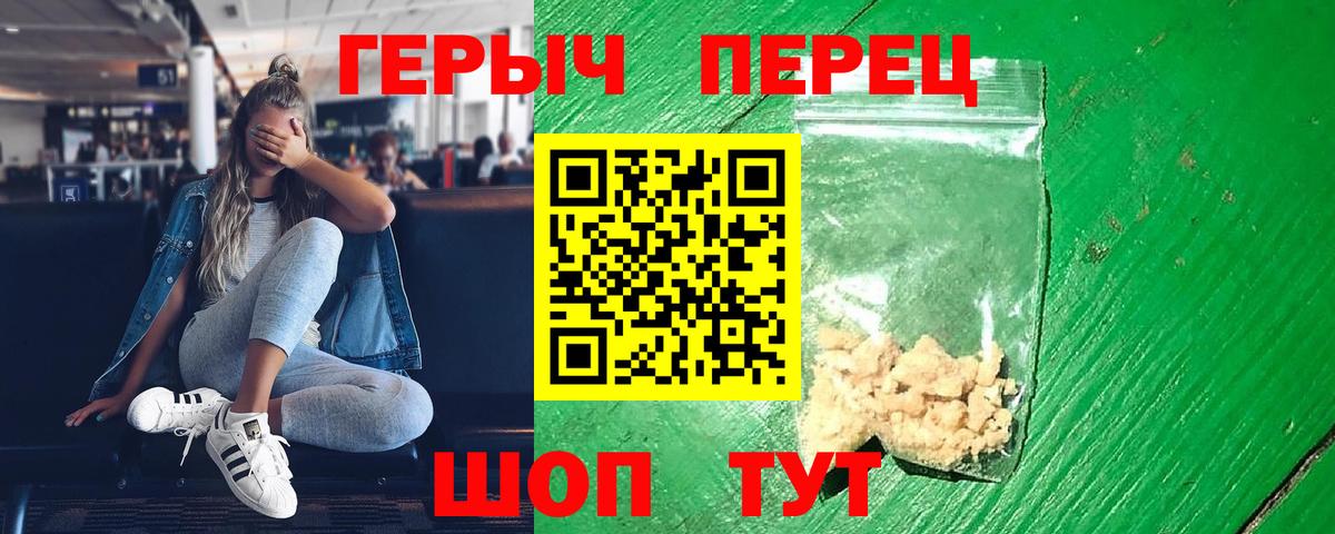 ГЕРОИН гречка Рузаевка