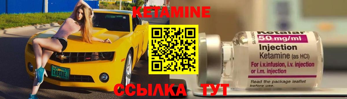 КЕТАМИН ketamine  Вход с VPN  КЕТАМИН ketamine  Рузаевка 