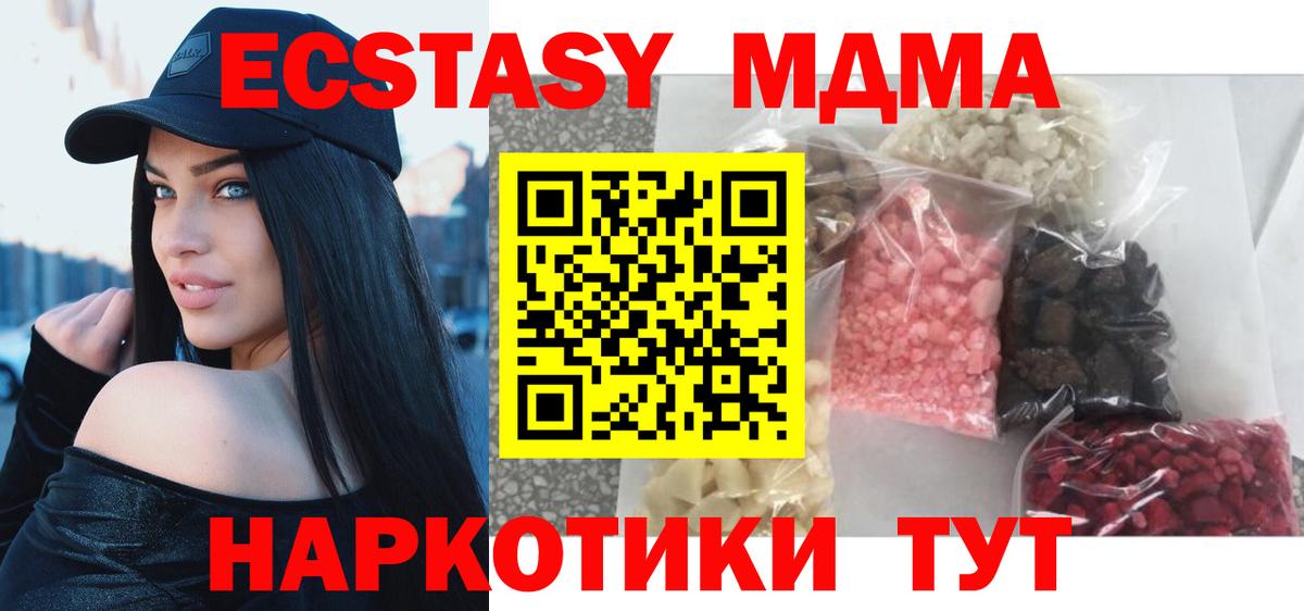 MDMA Molly  МДМА кристаллы  Рузаевка  Вход с VPN 