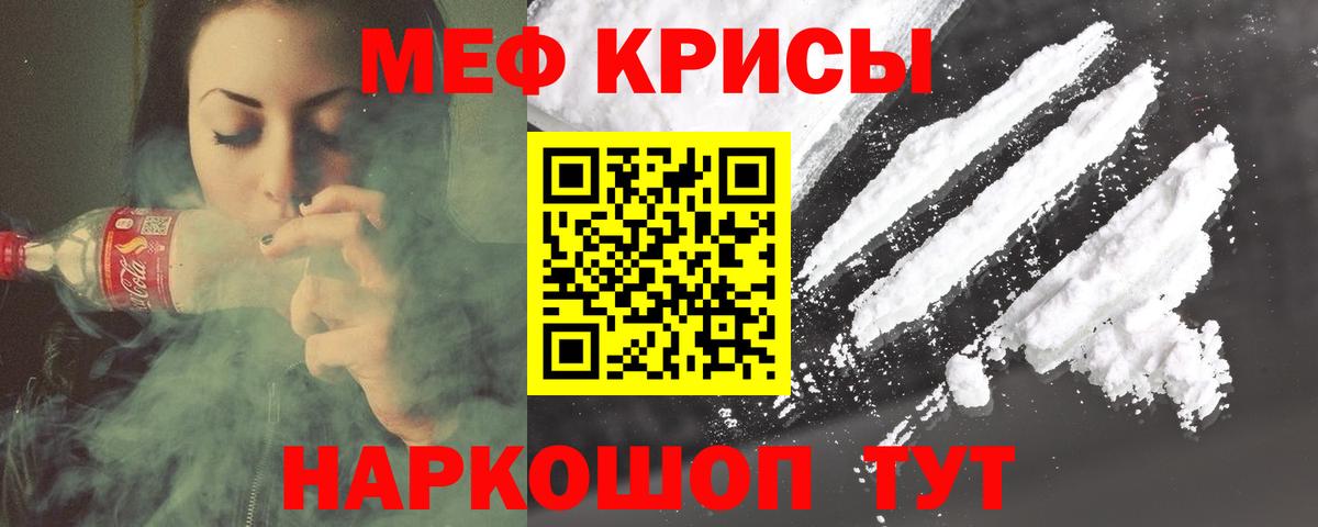 Рузаевка  Меф 4 MMC  МЯУ-МЯУ  Мефедрон  Вход с VPN 