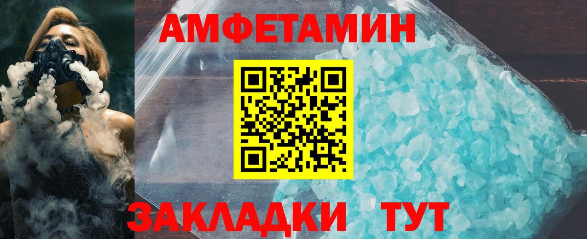 МЕТАМФЕТАМИН пудра  Вход с VPN  Рузаевка 