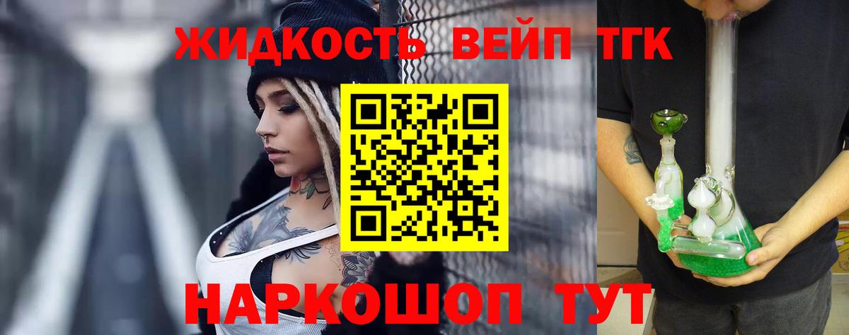 ТГК вейп  Вход с VPN  Рузаевка 